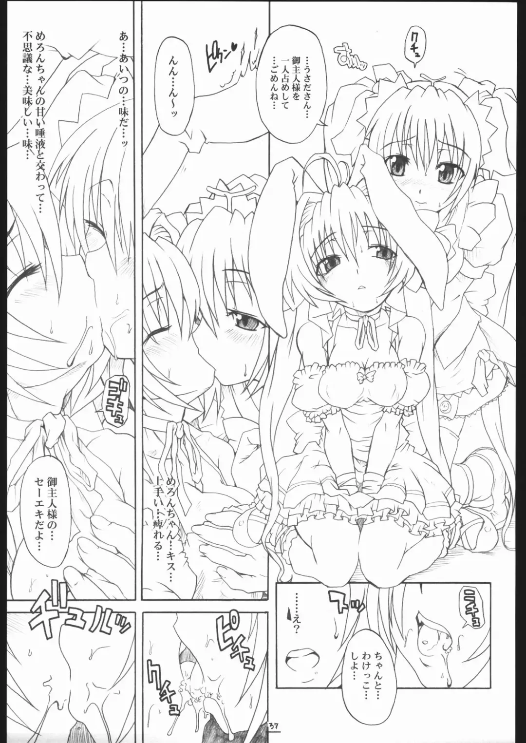 [Shiran Takashi] Max Out It! 2 Fhentai - Page 36