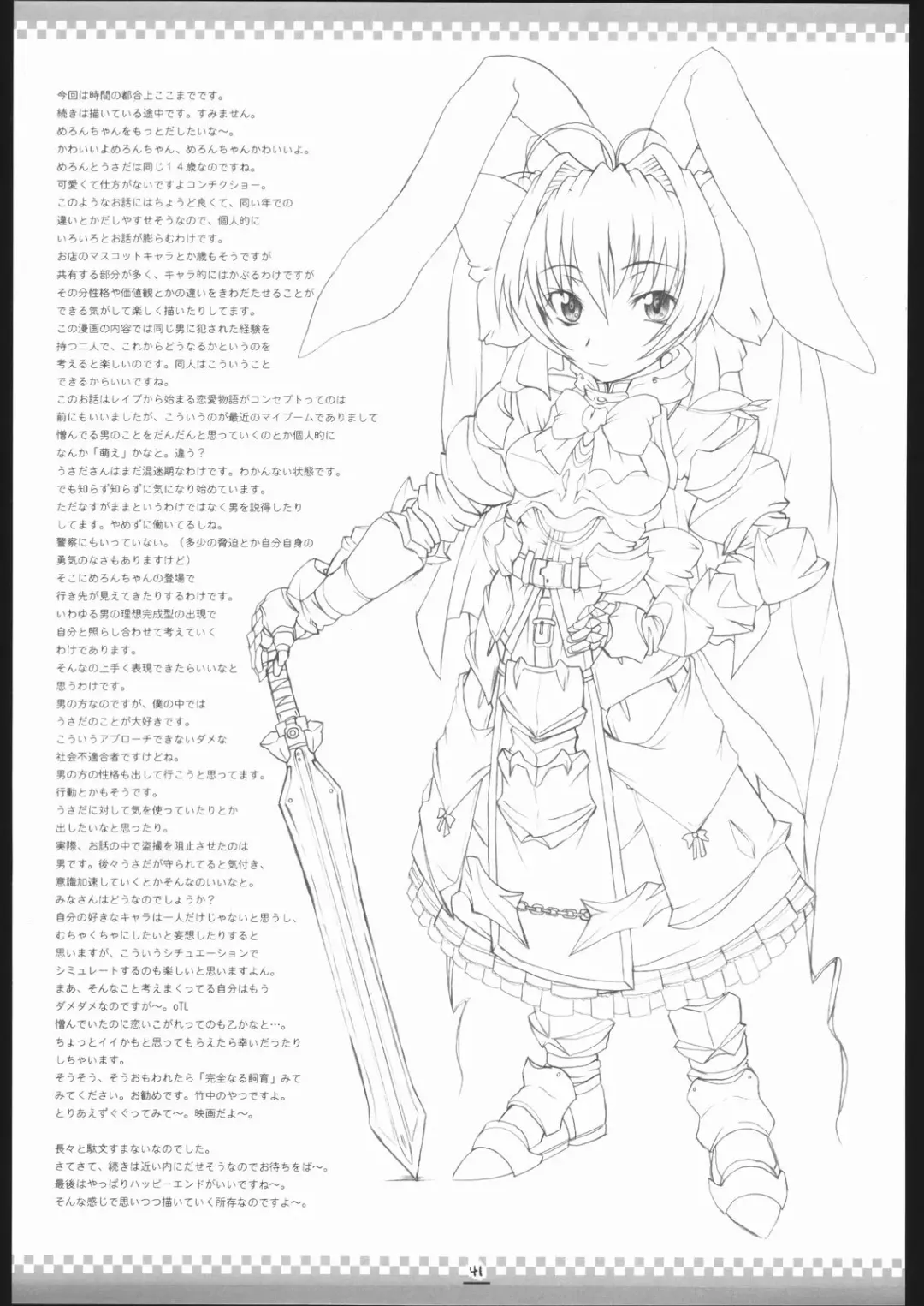 [Shiran Takashi] Max Out It! 2 Fhentai - Page 40