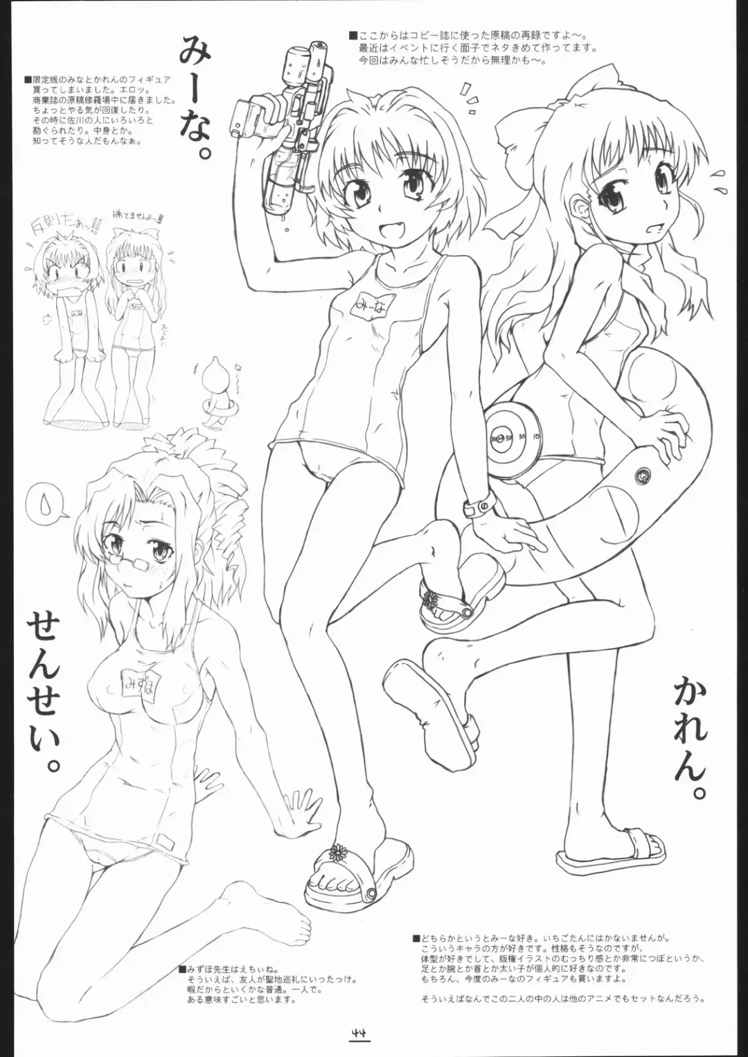 [Shiran Takashi] Max Out It! 2 Fhentai - Page 43