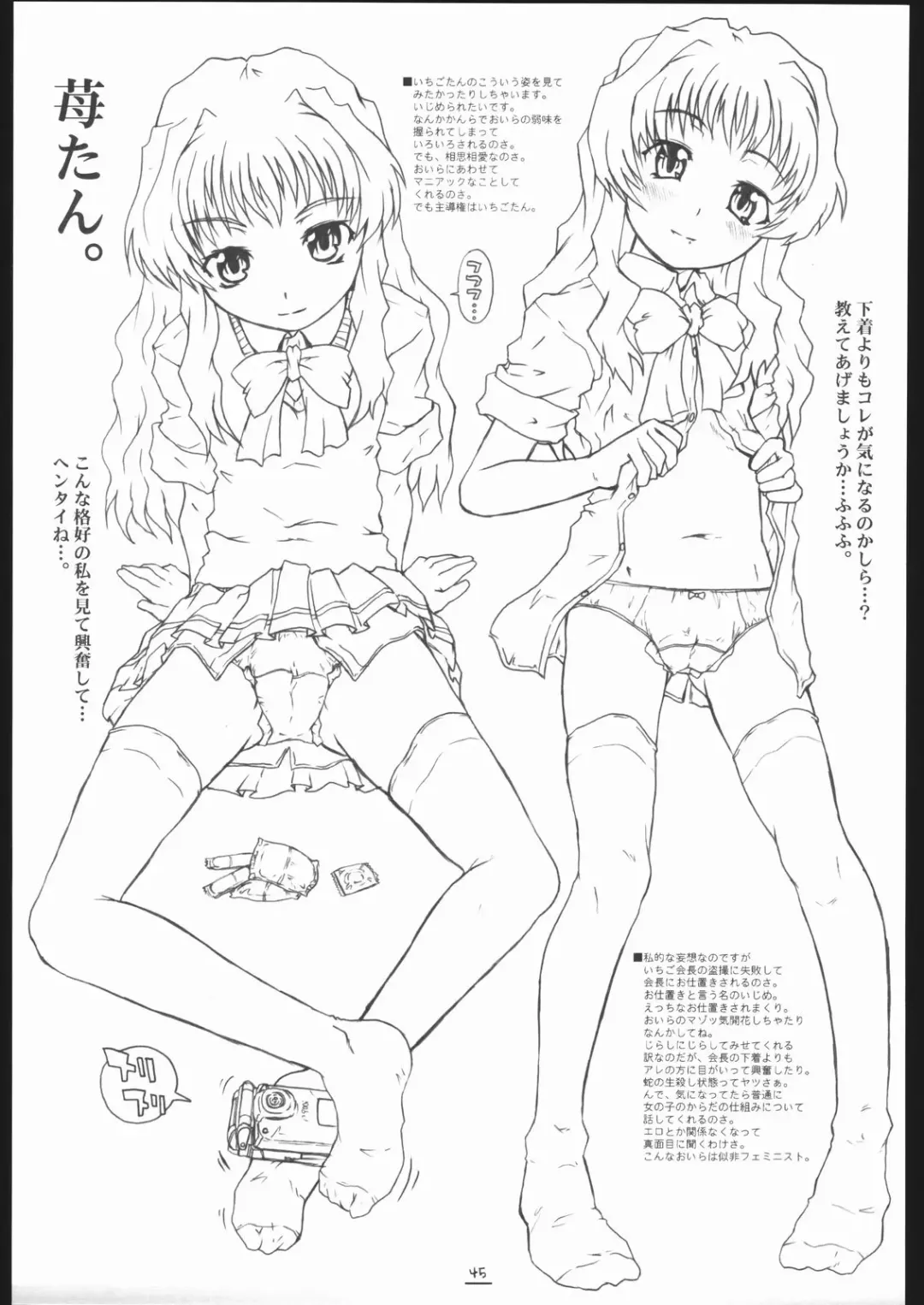 [Shiran Takashi] Max Out It! 2 Fhentai - Page 44