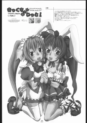 [Shiran Takashi] Max Out It! 2 Fhentai - Page 3