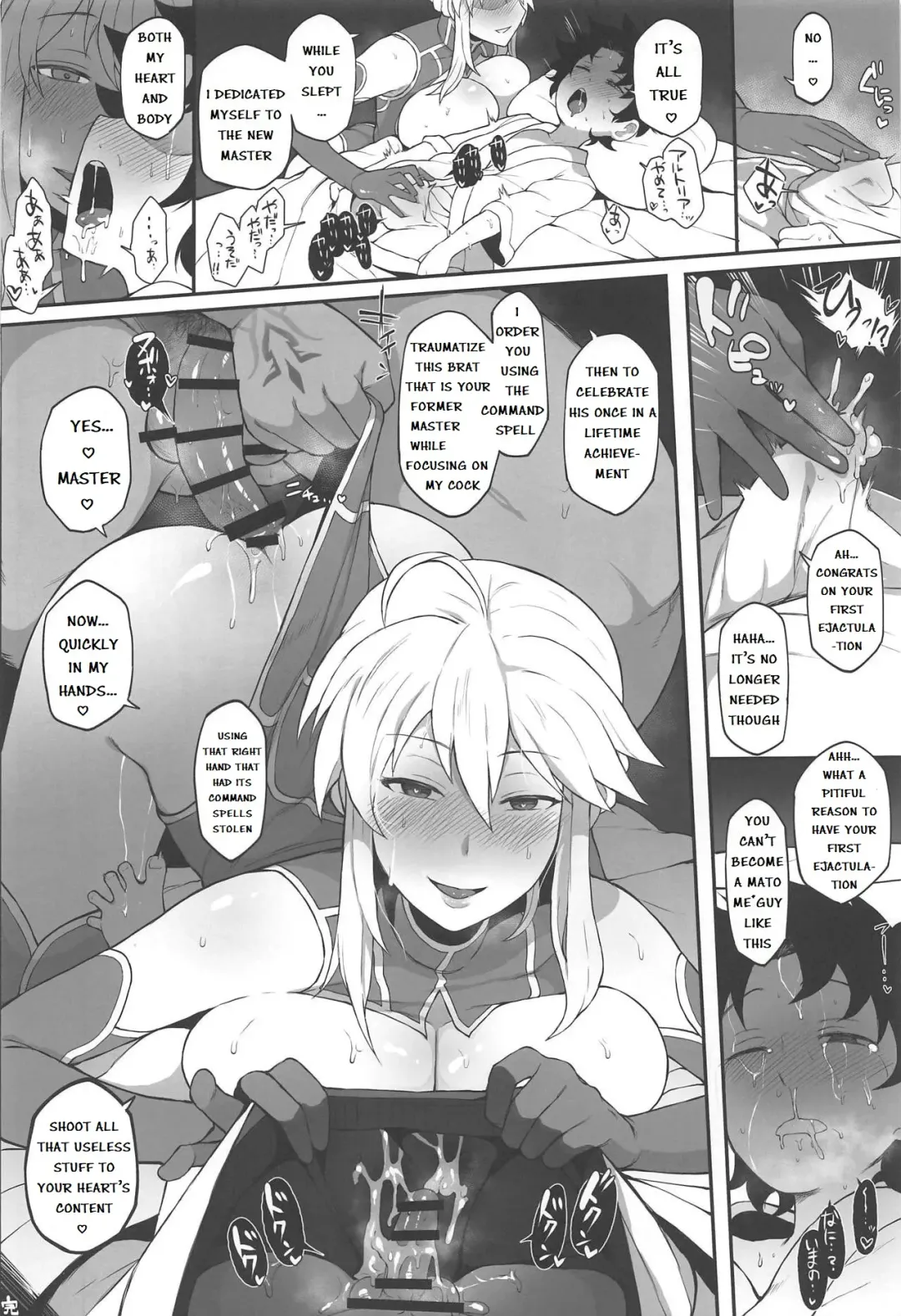 [Terasu Mc] FGO Yaminabe Goudou Fhentai - Page 18