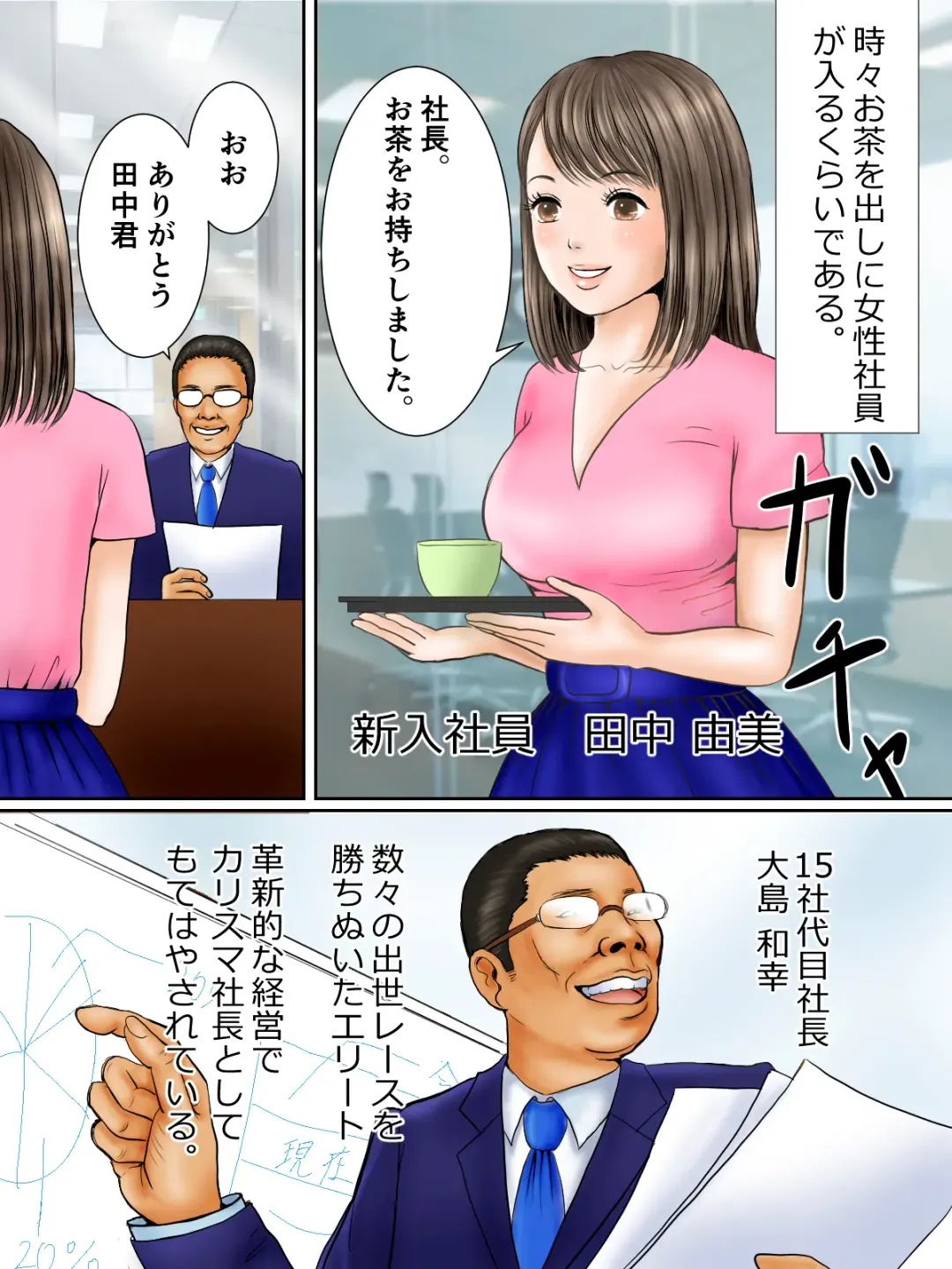 Yuumei Kigyou no Jittai Fhentai - Page 3