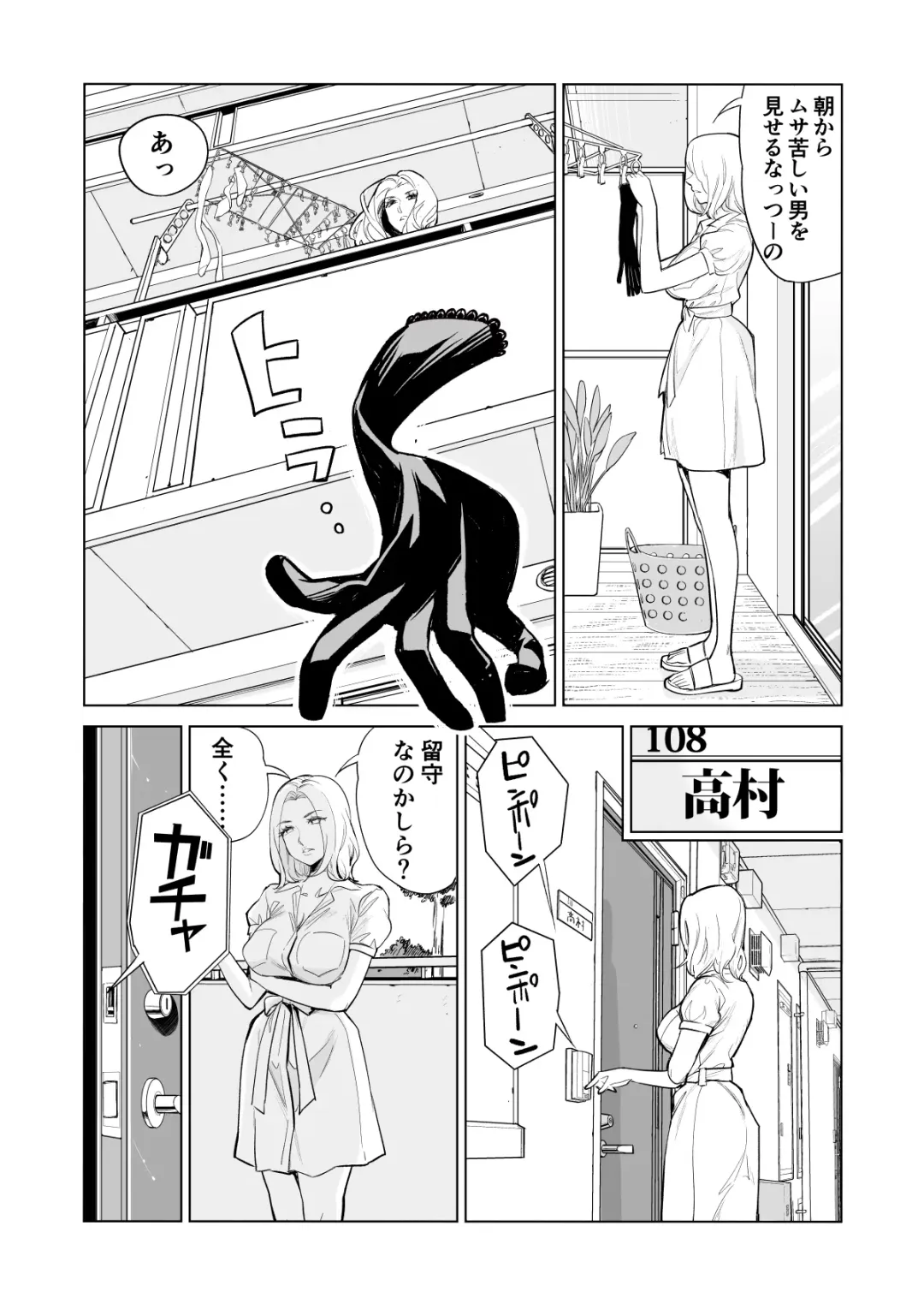 [Tsusauto] Mikonjo no Shounengari... Fhentai - Page 6