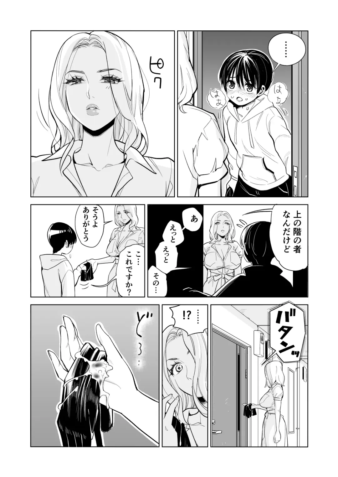 [Tsusauto] Mikonjo no Shounengari... Fhentai - Page 7