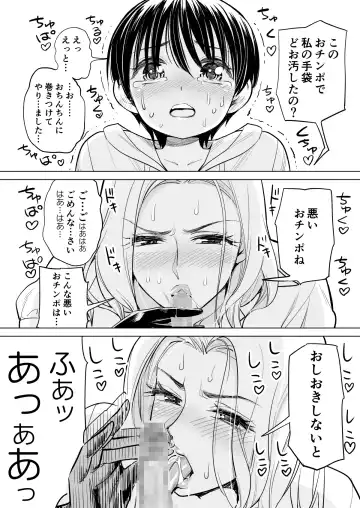 [Tsusauto] Mikonjo no Shounengari... Fhentai - Page 16