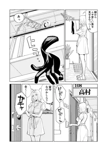 [Tsusauto] Mikonjo no Shounengari... Fhentai - Page 6
