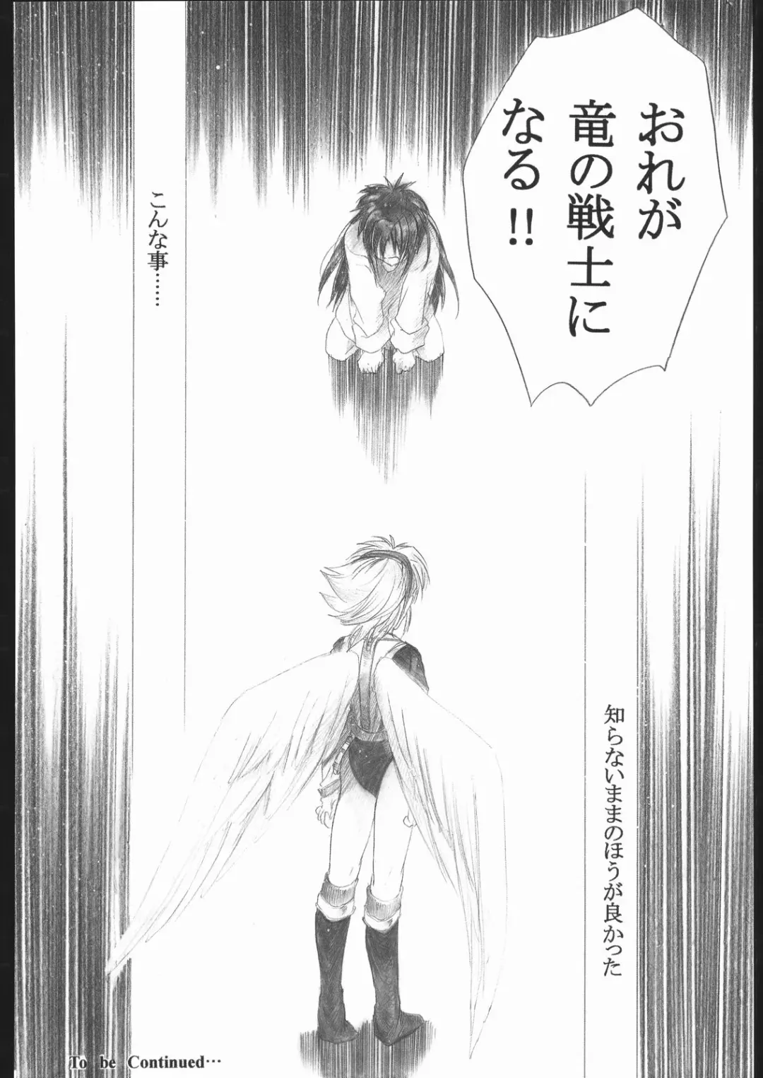 [Kitoen] Side:RYU - Ryuu no Me no Fuukei ~ third Fhentai - Page 55