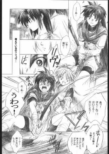 [Kitoen] Side:RYU - Ryuu no Me no Fuukei ~ third Fhentai - Page 5