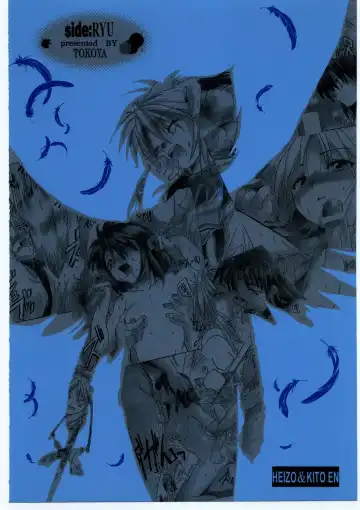 [Kitoen] Side:RYU - Ryuu no Me no Fuukei ~ third Fhentai - Page 58