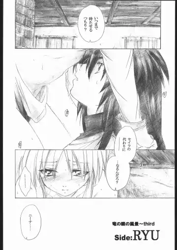 [Kitoen] Side:RYU - Ryuu no Me no Fuukei ~ third Fhentai - Page 7