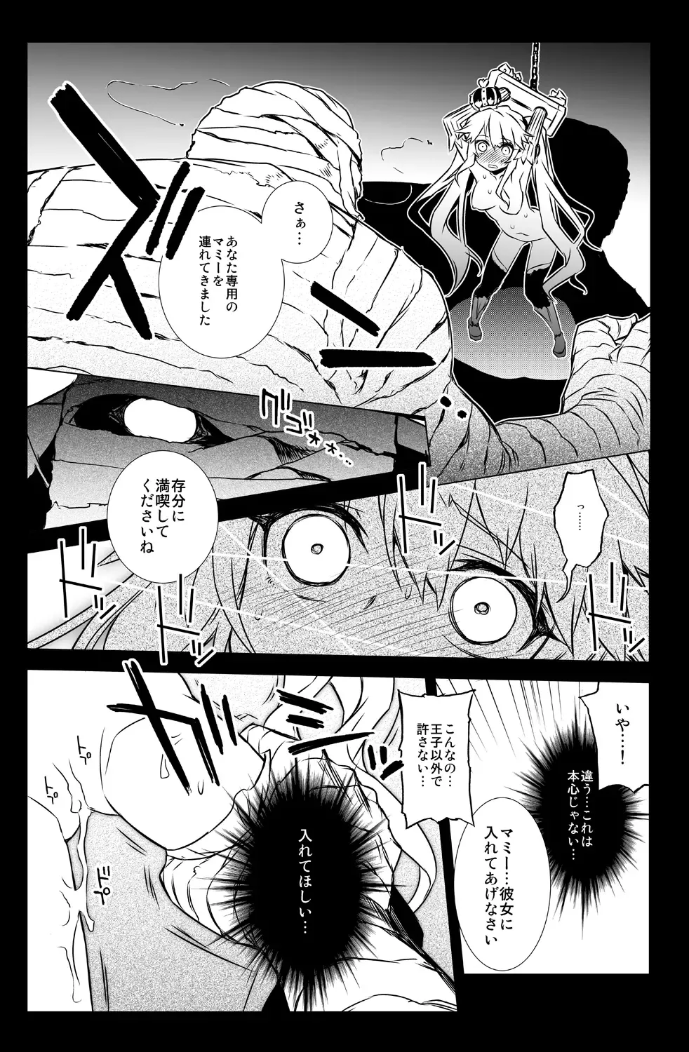 [Hitotose Rin] Sybilla Tore Fhentai - Page 13