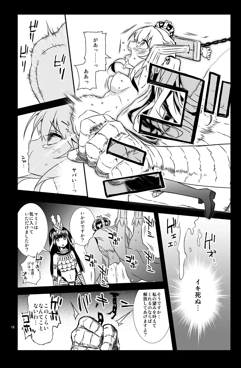 [Hitotose Rin] Sybilla Tore Fhentai - Page 16