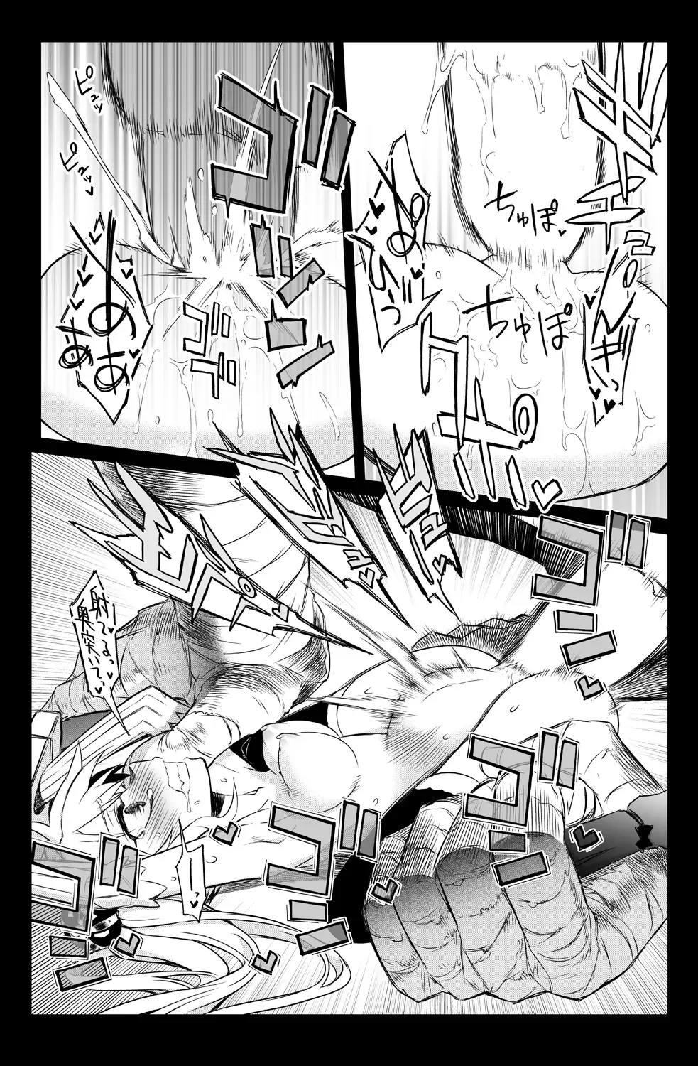 [Hitotose Rin] Sybilla Tore Fhentai - Page 18