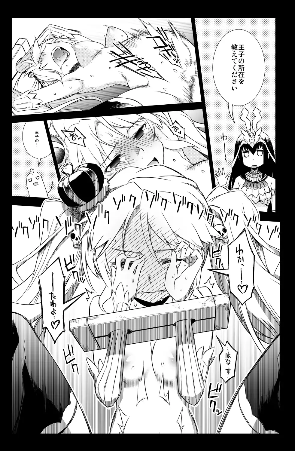 [Hitotose Rin] Sybilla Tore Fhentai - Page 21