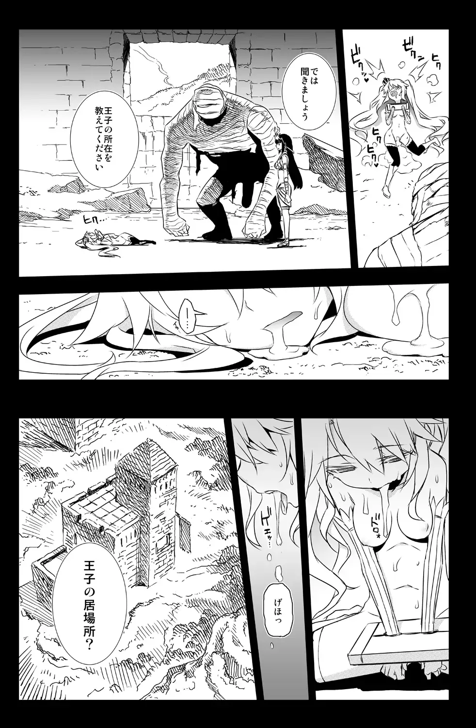 [Hitotose Rin] Sybilla Tore Fhentai - Page 23