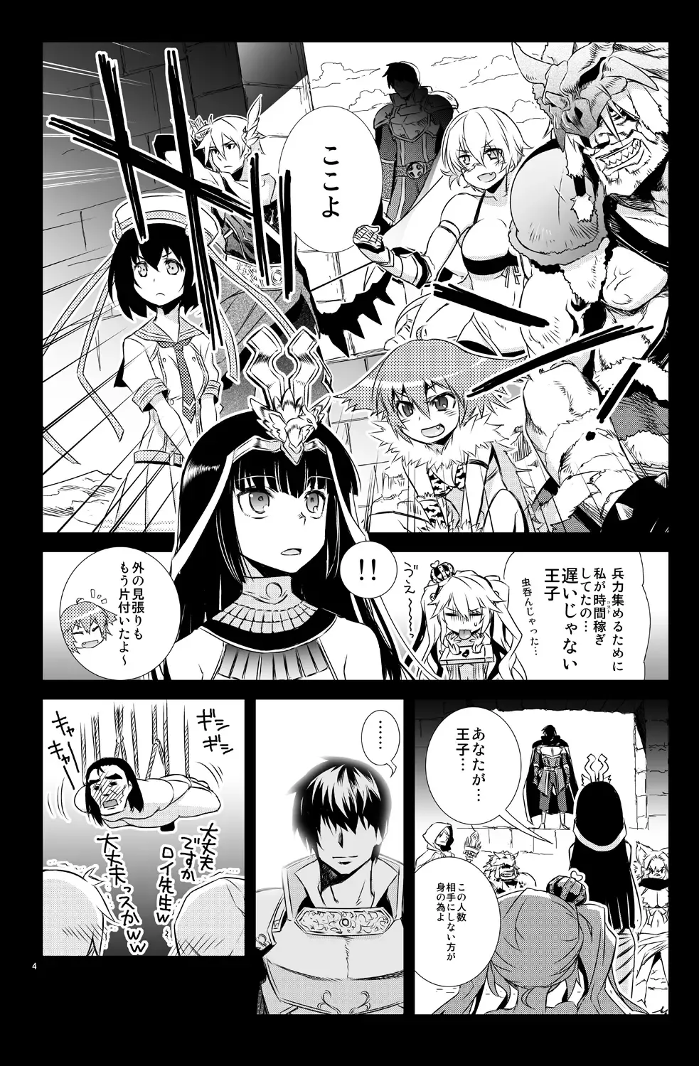 [Hitotose Rin] Sybilla Tore Fhentai - Page 24