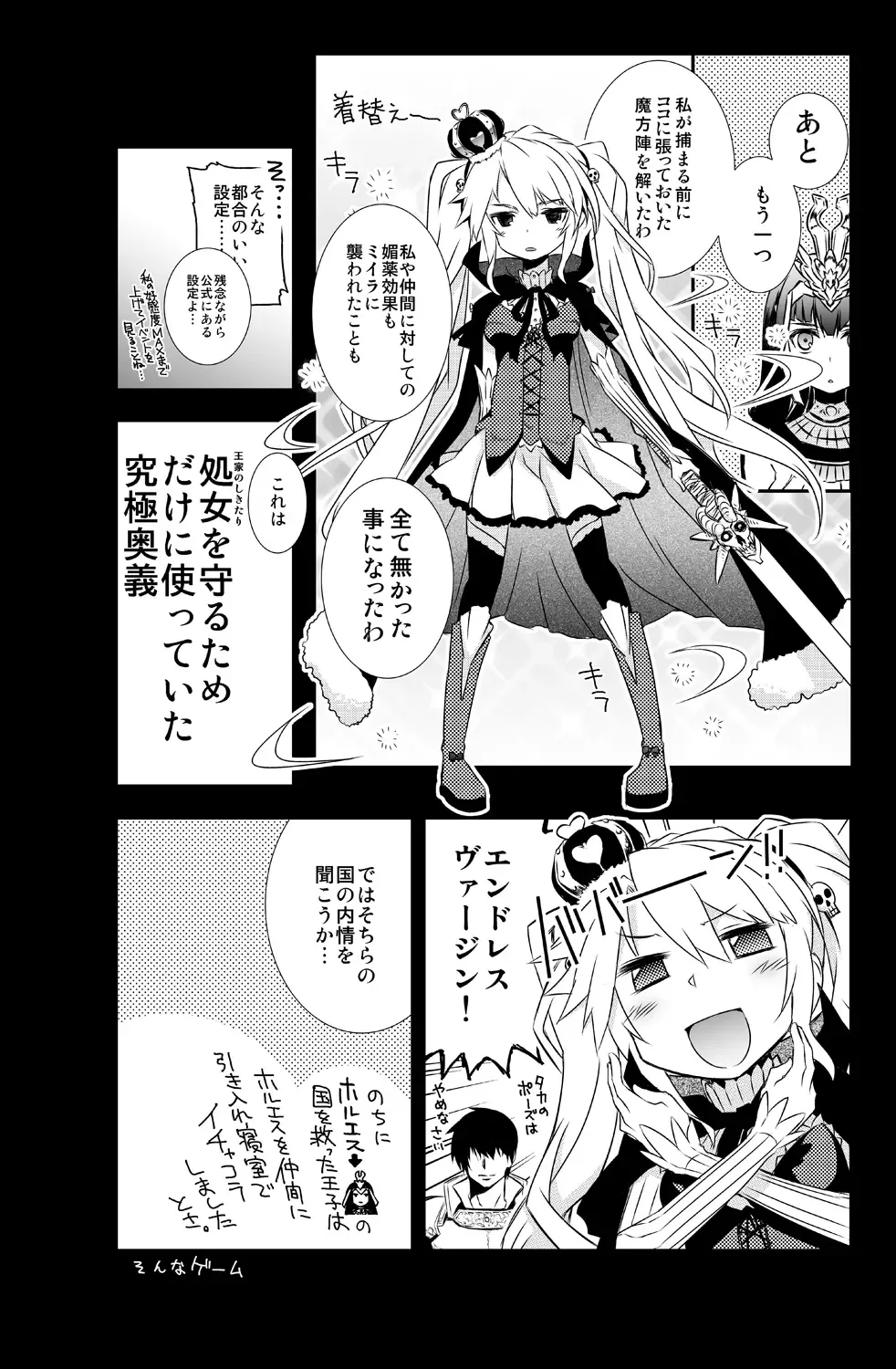 [Hitotose Rin] Sybilla Tore Fhentai - Page 25