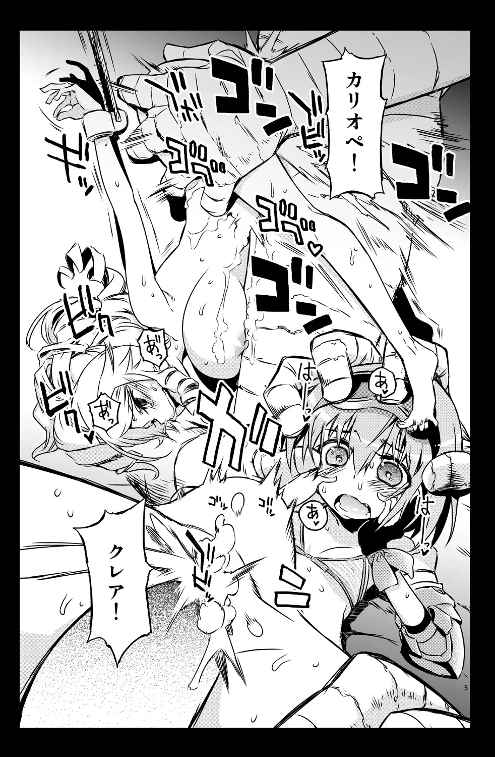 [Hitotose Rin] Sybilla Tore Fhentai - Page 5