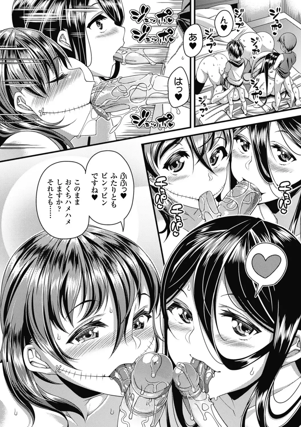 [Satsuki Imonet] Toshi Densetsu Bitch -Joshikai-  - Bitch the Urban Legend (decensored) Fhentai - Page 120