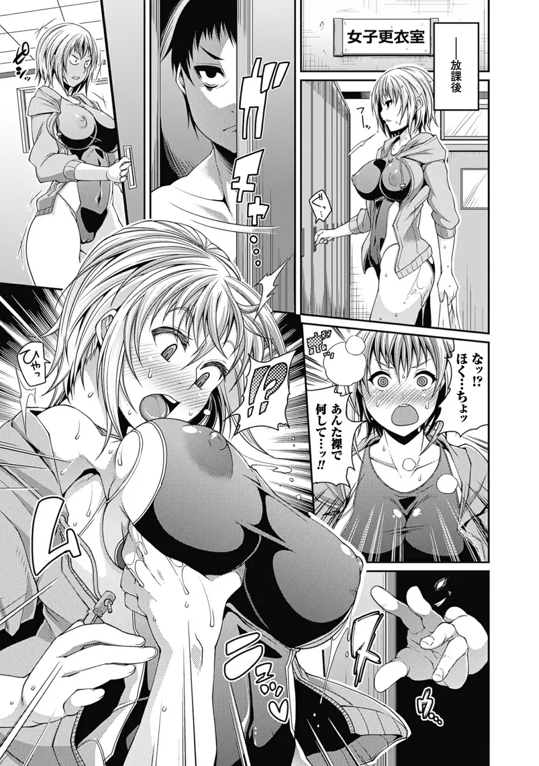 [Satsuki Imonet] Toshi Densetsu Bitch -Joshikai-  - Bitch the Urban Legend (decensored) Fhentai - Page 129