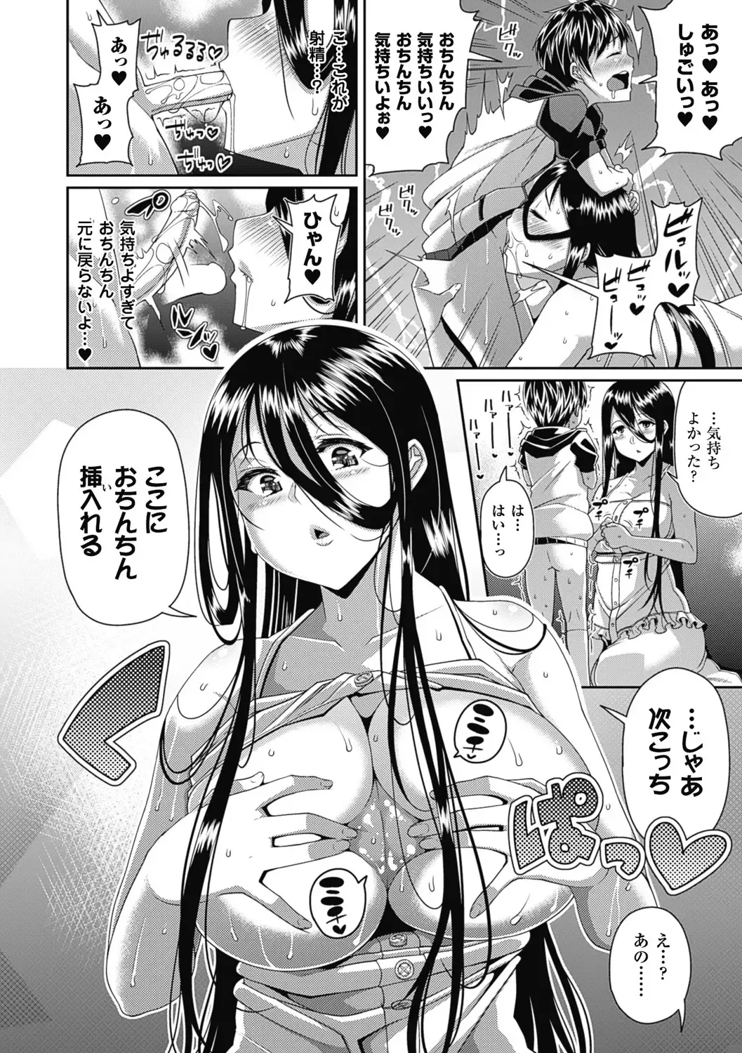 [Satsuki Imonet] Toshi Densetsu Bitch -Joshikai-  - Bitch the Urban Legend (decensored) Fhentai - Page 14
