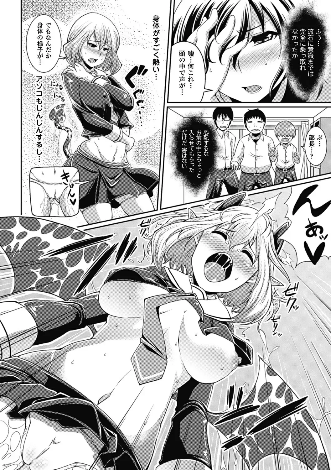 [Satsuki Imonet] Toshi Densetsu Bitch -Joshikai-  - Bitch the Urban Legend (decensored) Fhentai - Page 148