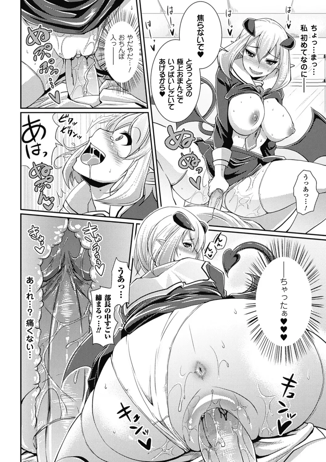 [Satsuki Imonet] Toshi Densetsu Bitch -Joshikai-  - Bitch the Urban Legend (decensored) Fhentai - Page 154