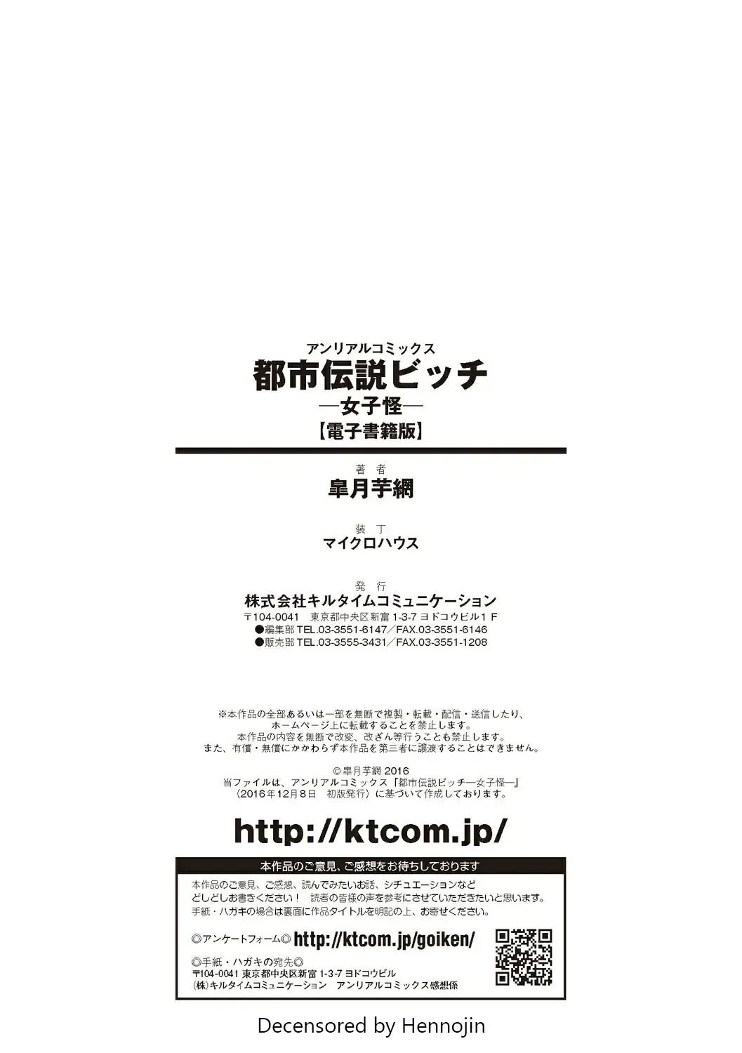 [Satsuki Imonet] Toshi Densetsu Bitch -Joshikai-  - Bitch the Urban Legend (decensored) Fhentai - Page 180