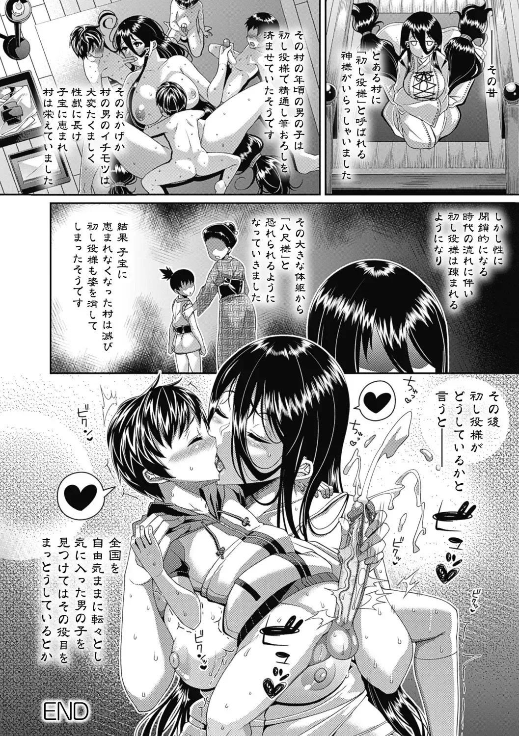 [Satsuki Imonet] Toshi Densetsu Bitch -Joshikai-  - Bitch the Urban Legend (decensored) Fhentai - Page 26