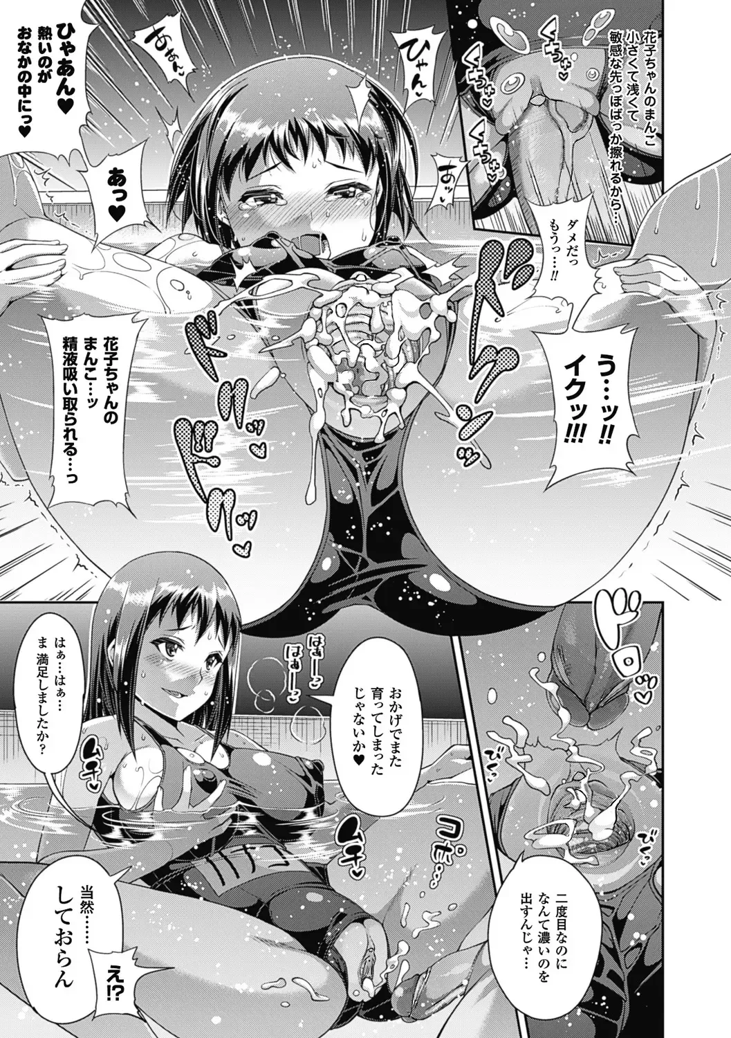 [Satsuki Imonet] Toshi Densetsu Bitch -Joshikai-  - Bitch the Urban Legend (decensored) Fhentai - Page 37