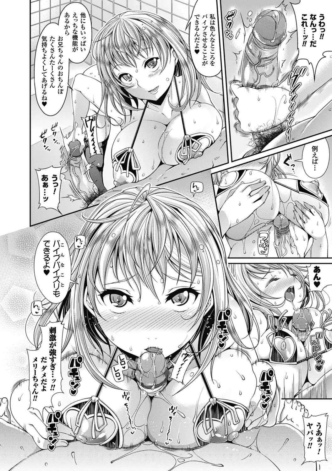 [Satsuki Imonet] Toshi Densetsu Bitch -Joshikai-  - Bitch the Urban Legend (decensored) Fhentai - Page 74