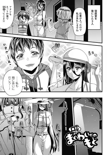 [Satsuki Imonet] Toshi Densetsu Bitch -Joshikai-  - Bitch the Urban Legend (decensored) Fhentai - Page 113