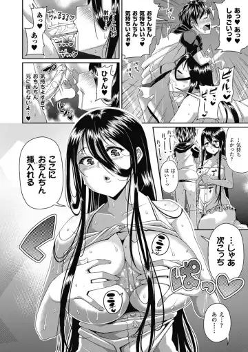 [Satsuki Imonet] Toshi Densetsu Bitch -Joshikai-  - Bitch the Urban Legend (decensored) Fhentai - Page 14