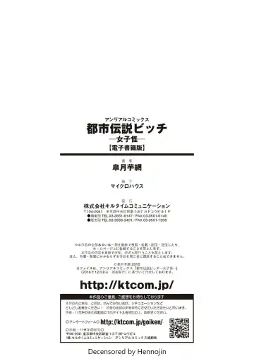 [Satsuki Imonet] Toshi Densetsu Bitch -Joshikai-  - Bitch the Urban Legend (decensored) Fhentai - Page 180