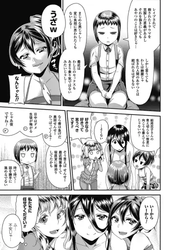 [Satsuki Imonet] Toshi Densetsu Bitch -Joshikai-  - Bitch the Urban Legend (decensored) Fhentai - Page 85