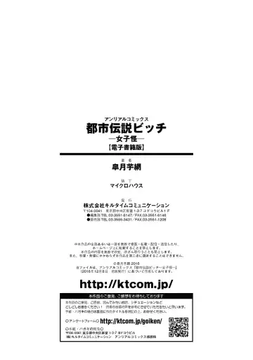 [Satsuki Imonet] Toshi Densetsu Bitch -Joshikai-  - Bitch the Urban Legend (decensored) Fhentai - Page 180