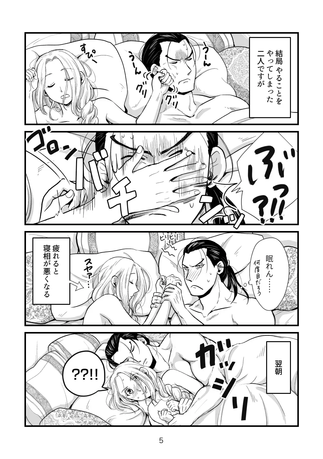 [Kayori] Toaru Fuufu no Ohanashi Fhentai - Page 4