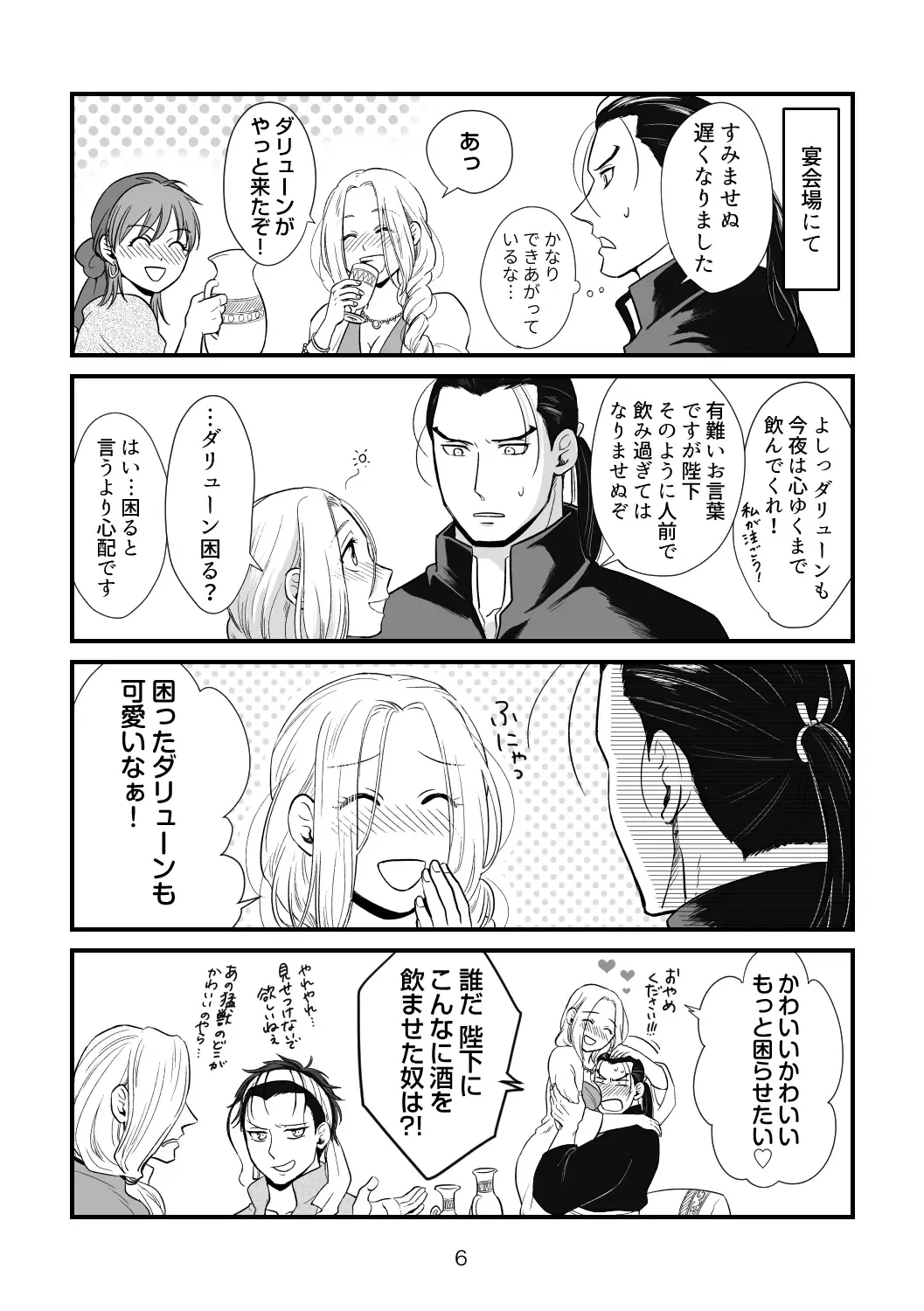 [Kayori] Toaru Fuufu no Ohanashi Fhentai - Page 5