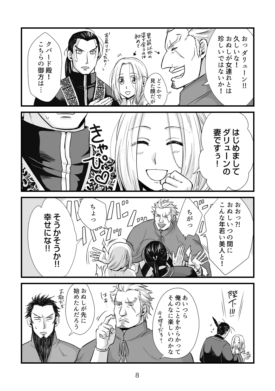 [Kayori] Toaru Fuufu no Ohanashi Fhentai - Page 7
