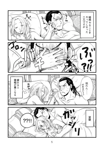 [Kayori] Toaru Fuufu no Ohanashi Fhentai - Page 4