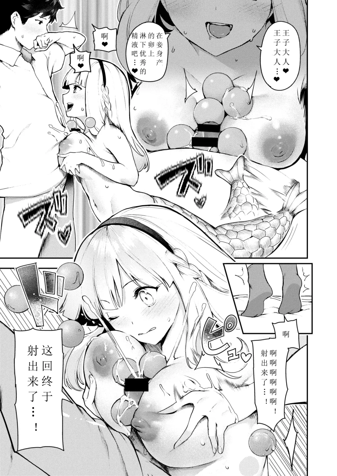 [Itsutsuse] Puchupuri Engeki! Fhentai - Page 17