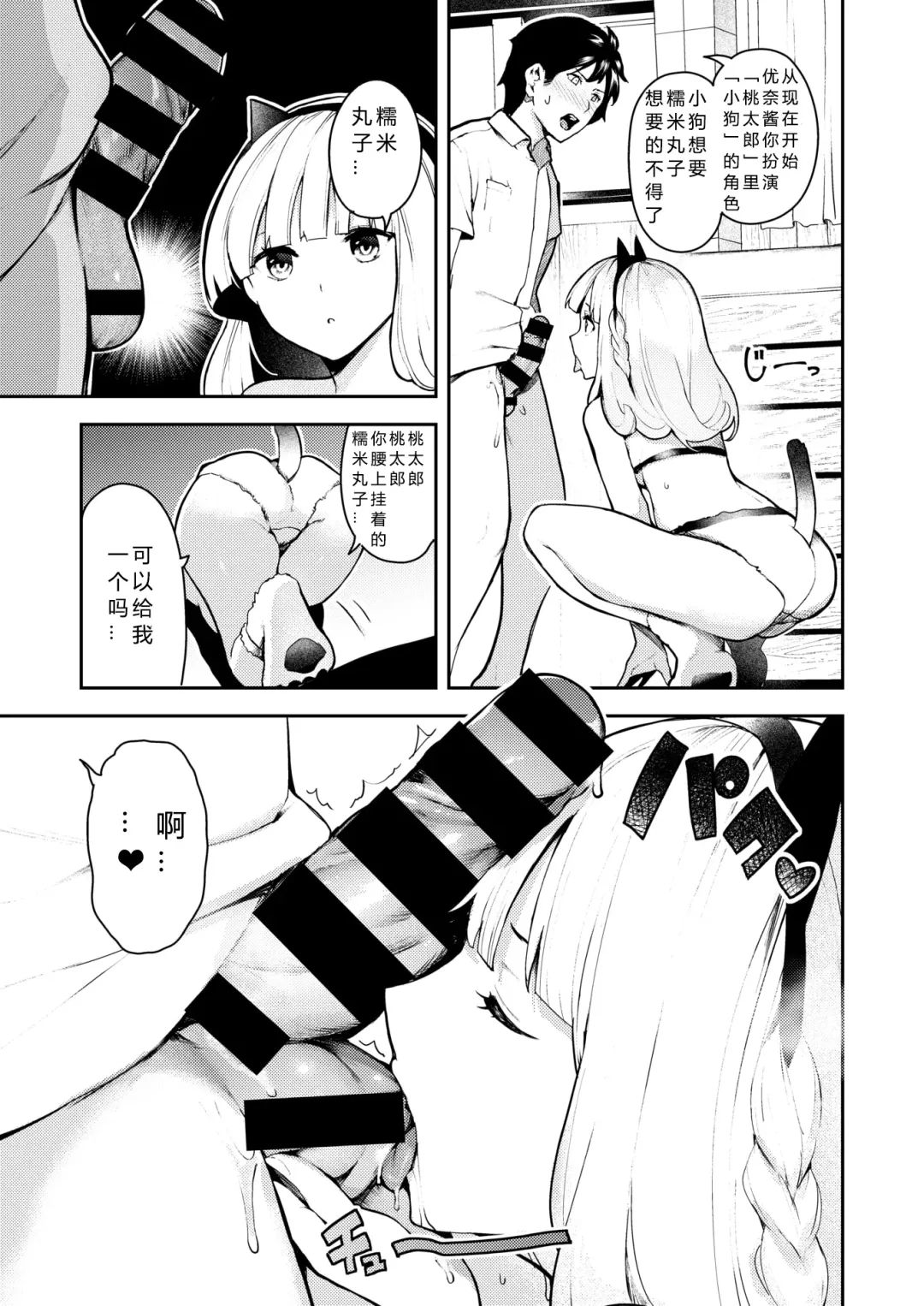 [Itsutsuse] Puchupuri Engeki! Fhentai - Page 7