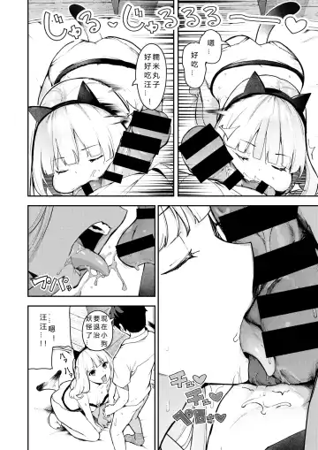 [Itsutsuse] Puchupuri Engeki! Fhentai.net - Page 8