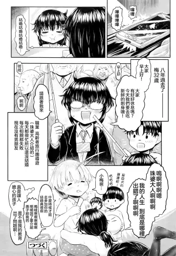 [Dokukinokozin] Furusato no Tama-baasama Bangaihen Fhentai - Page 29