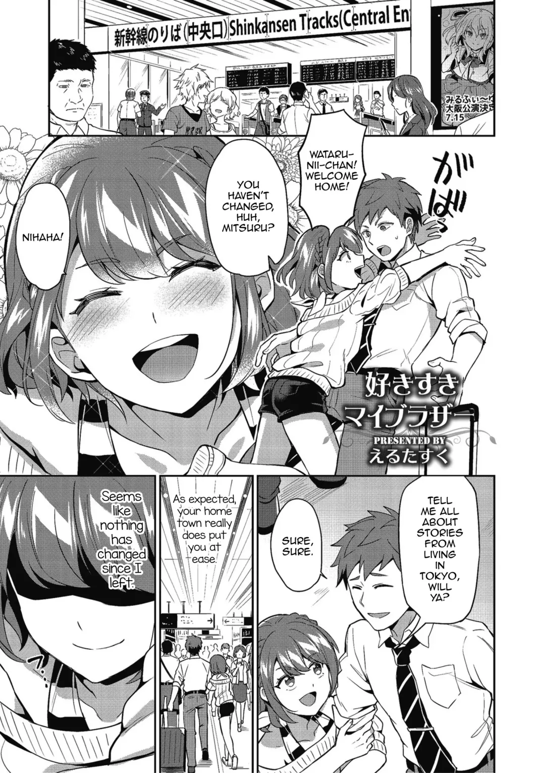 [Erutasuku] Suki Suki My Brother Fhentai - Page 1