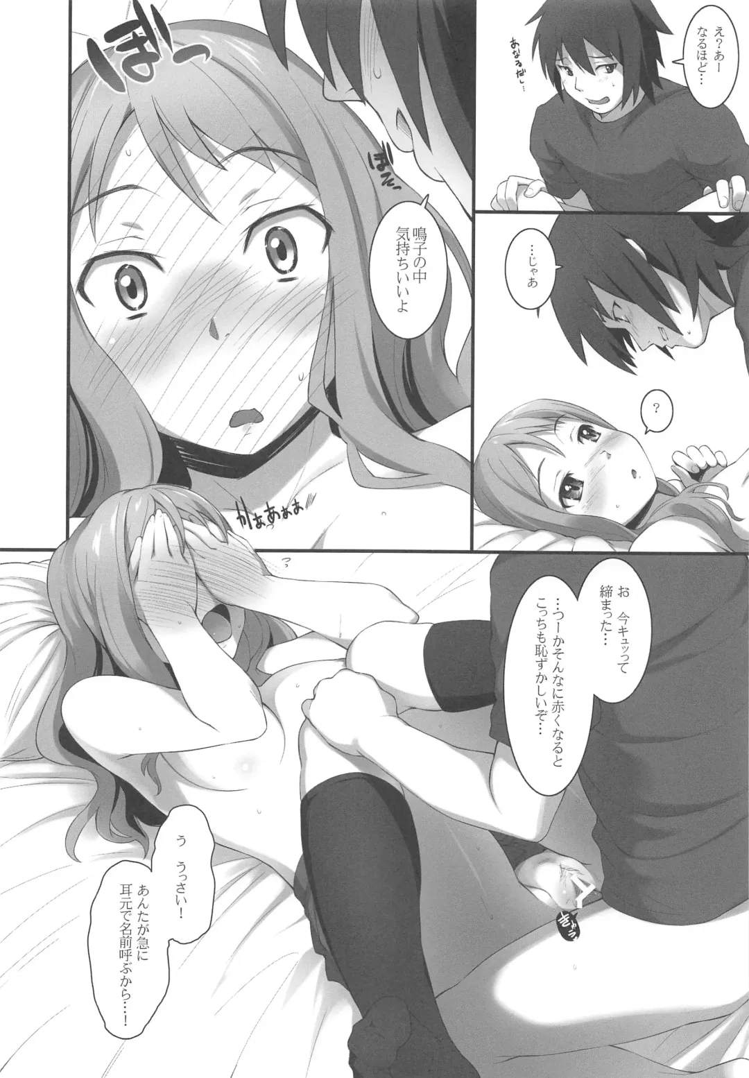 [Oryou] HANA Naru Fhentai - Page 11