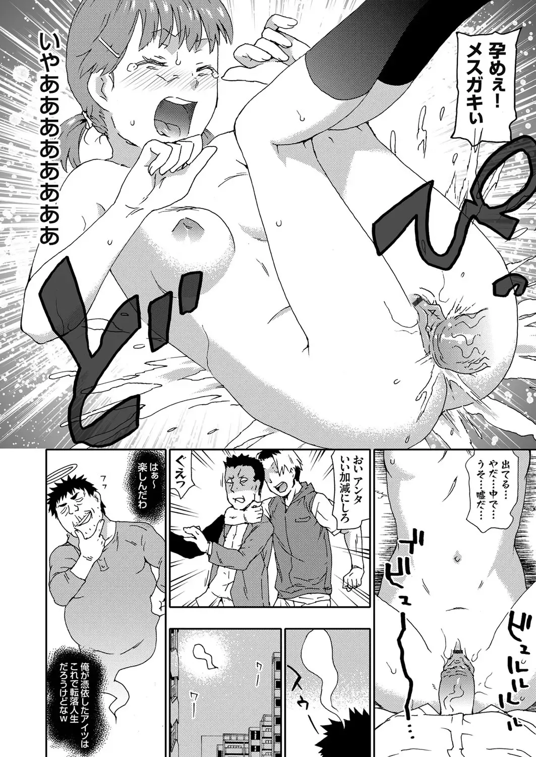 COMIC Grape Vol. 71 Fhentai - Page 11