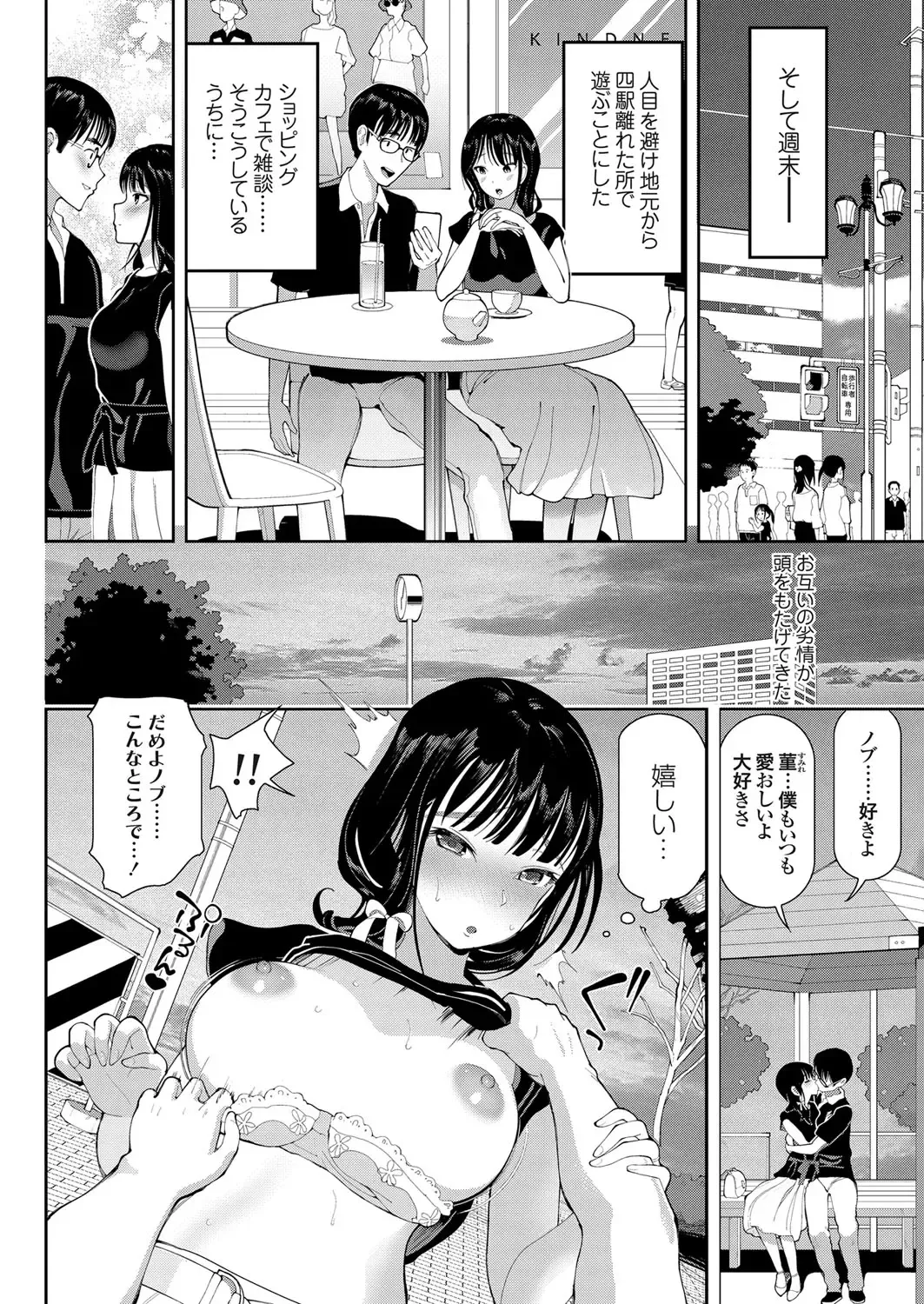 COMIC Grape Vol. 71 Fhentai - Page 113