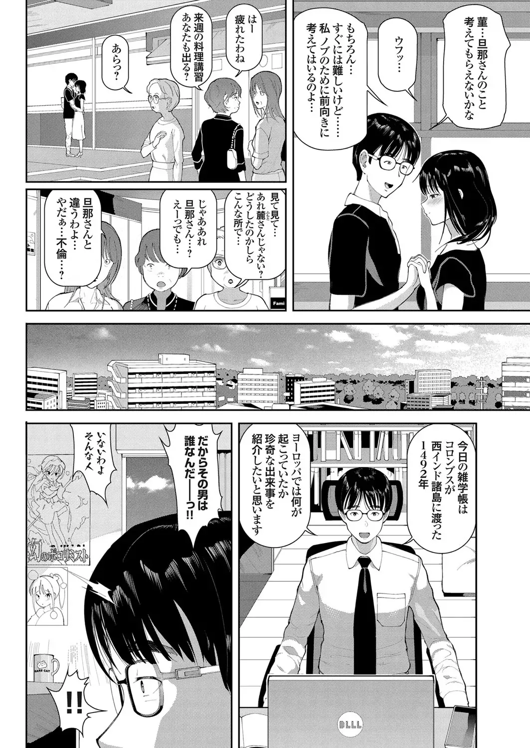 COMIC Grape Vol. 71 Fhentai - Page 119